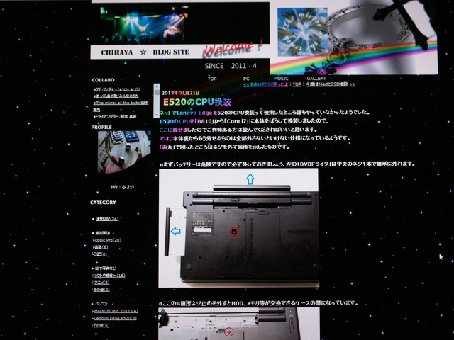 Lenovo　ThinkPad Edge E520　カスタム　Core i7