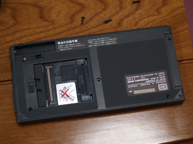 棚を整理してたらポケコンが出てきました。（PC-1480U&VX-4） : 小さい