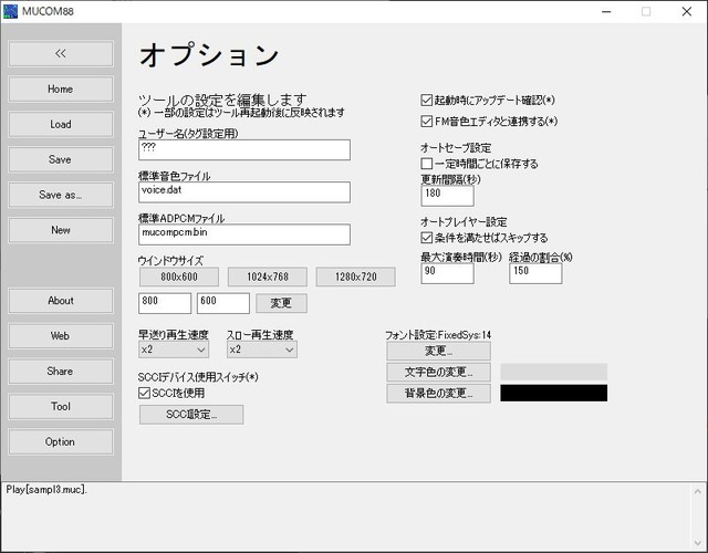 4759Player(FM音源Player)がやってきました。 : 小さいって事 4759Player(FM音源Player)がやってきました。 : 小さいって事