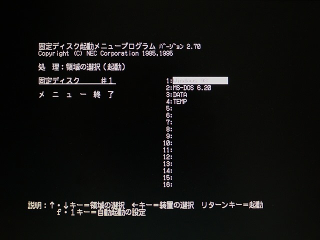 PC-9821Nb10 ms-dos6.2 Windows95 動作品 盛り上がる