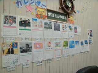 作品2 カレンダー