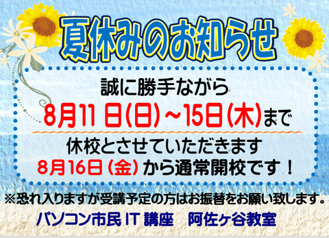 休校