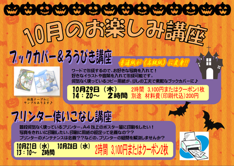 10月