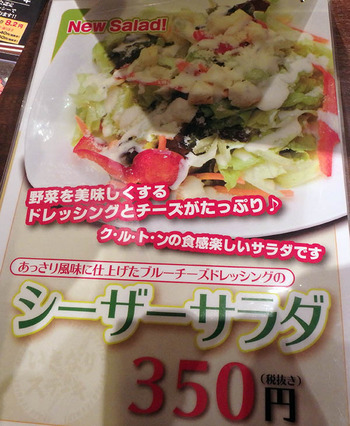 いきなりステーキ イオン北見店_06