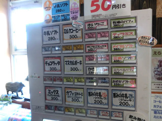 むらかみ牧場 グレースコート _5