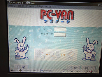 PC-9821Na10_2