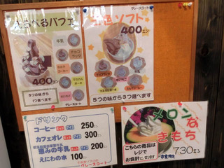 むらかみ牧場 グレースコート _6