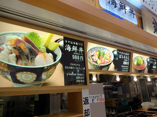 海鮮丼 銀鱗水産_2