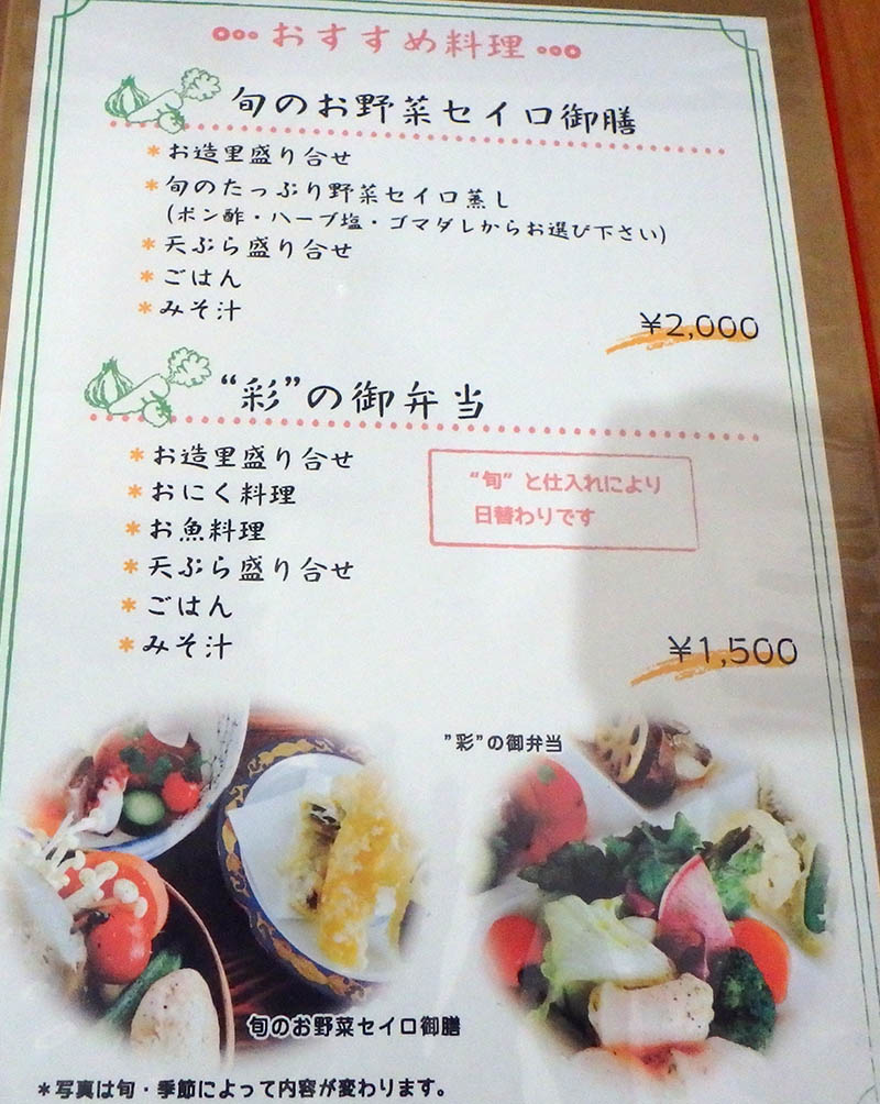 北見市 季節の台所 彩 リサイクルパソコンビーグル 代表ブログ