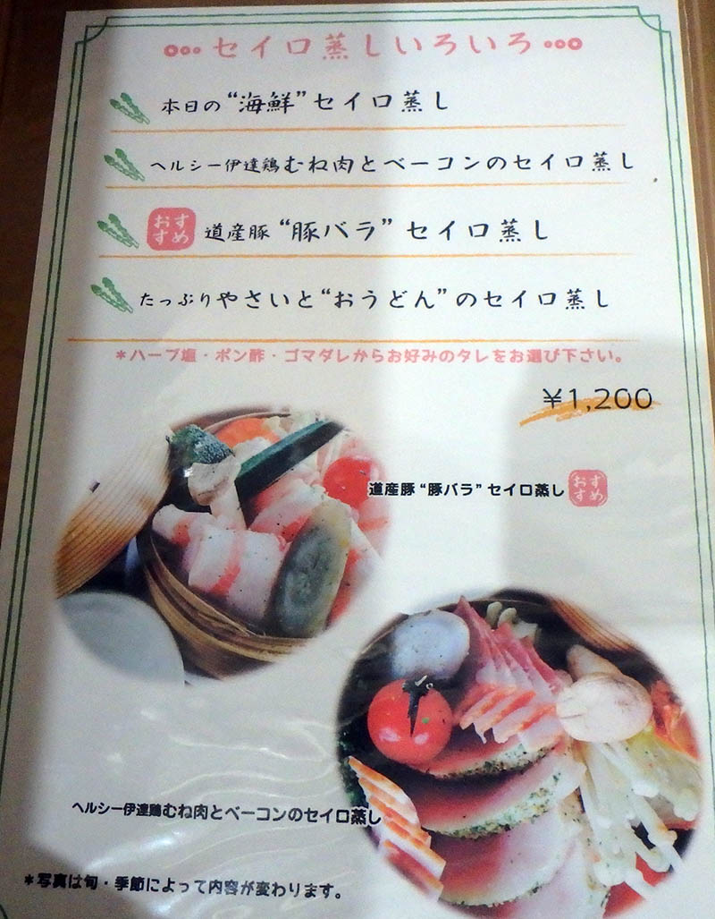 北見市 季節の台所 彩 リサイクルパソコンビーグル 代表ブログ