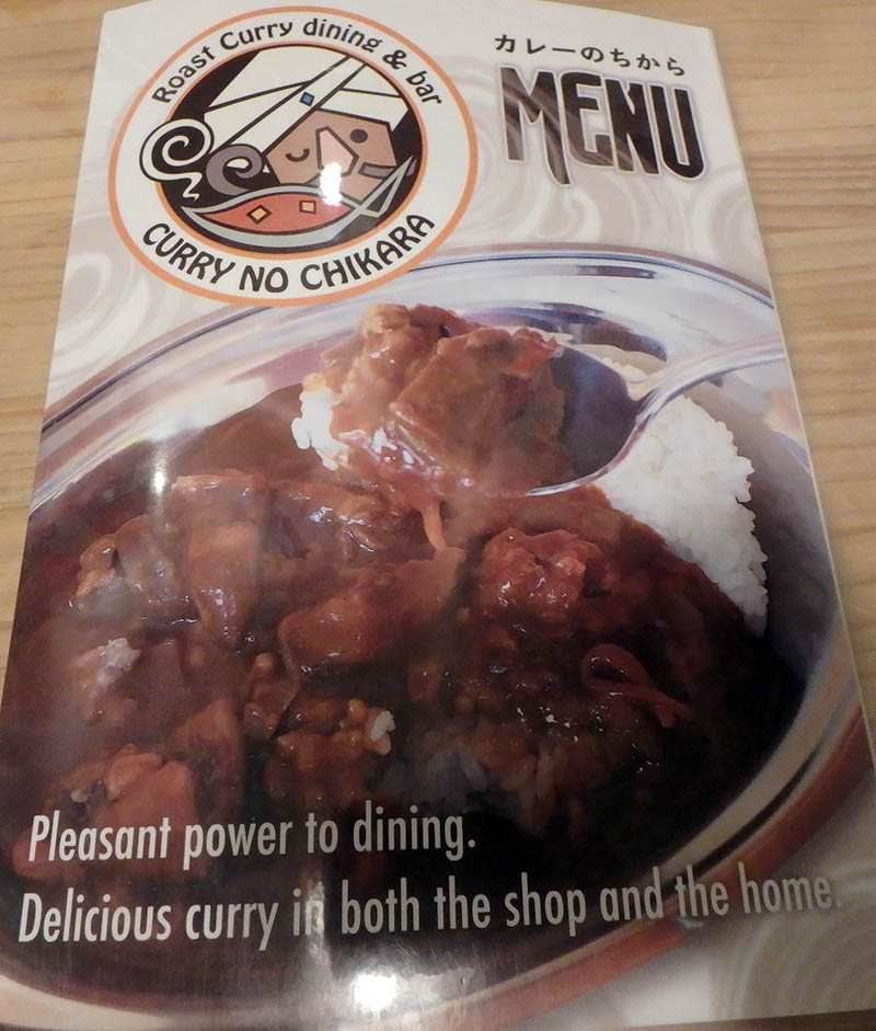 北見市 カレーのちから三輪店 リサイクルパソコンビーグル 代表ブログ