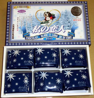 私の恋人 リサイクルパソコンビーグル 代表ブログ