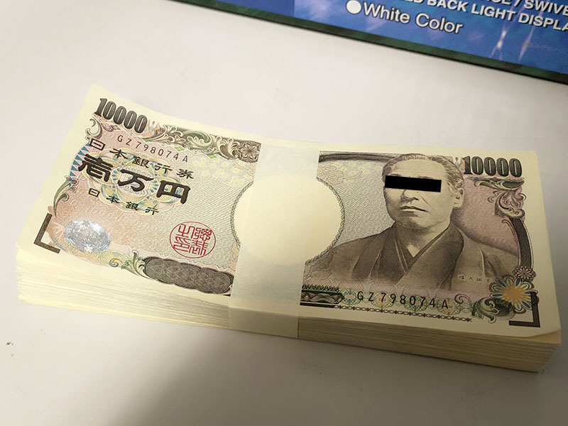 リサイクルパソコンビーグル 代表ブログ : 100万円の価値