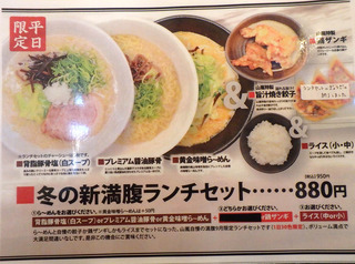 山嵐 札幌山嵐分家 北見総本店_08