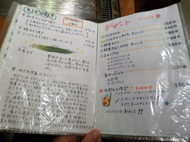 北見市 暁 あかつき リサイクルパソコンビーグル 代表ブログ 北見市 暁 あかつき リサイクルパソコンビーグル 代表ブログ