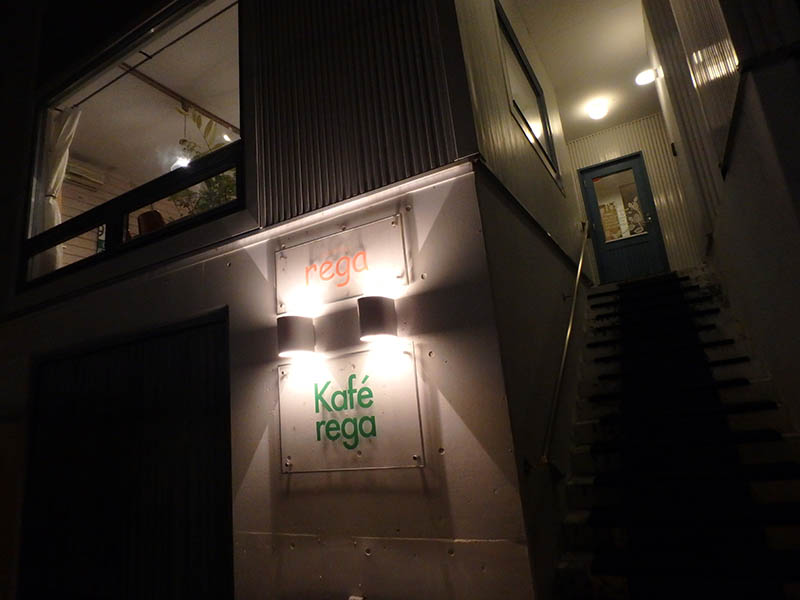 北見市 カフェ レガ Kafe Rega リサイクルパソコンビーグル 代表ブログ 北見市 カフェ レガ Kafe Rega リサイクルパソコンビーグル 代表ブログ