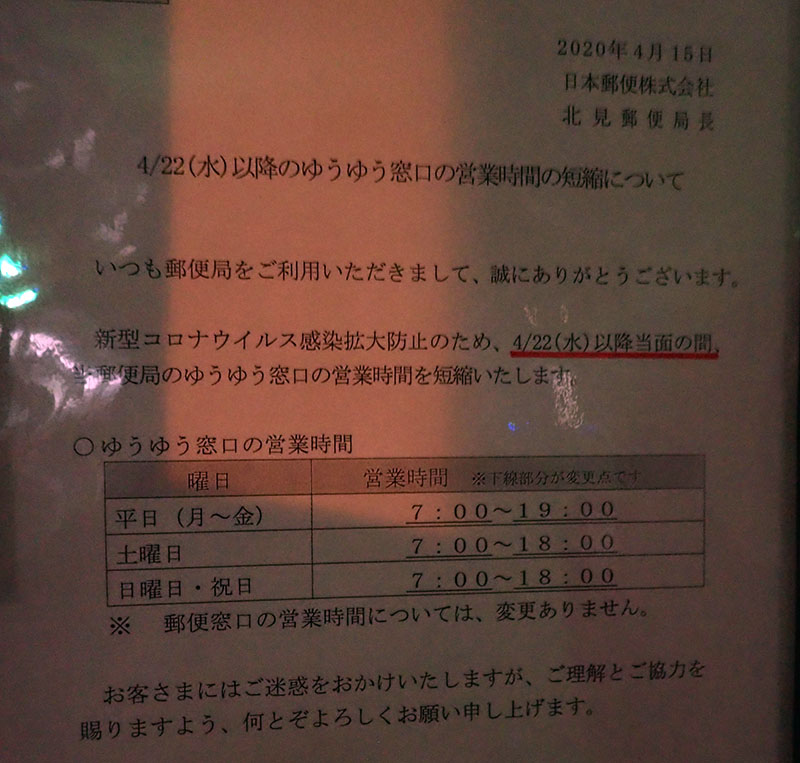 ゆうゆう窓口時短営業 リサイクルパソコンビーグル 代表ブログ ゆうゆう窓口時短営業 リサイクルパソコンビーグル 代表ブログ