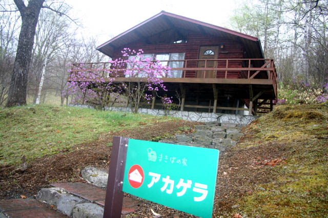 池田町 十勝まきばの家 コテージ リサイクルパソコンビーグル 代表ブログ