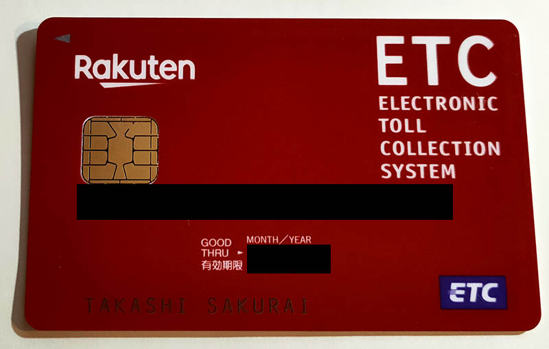 Etcカードを変更 リサイクルパソコンビーグル 代表ブログ Etcカードを変更 リサイクルパソコンビーグル 代表ブログ