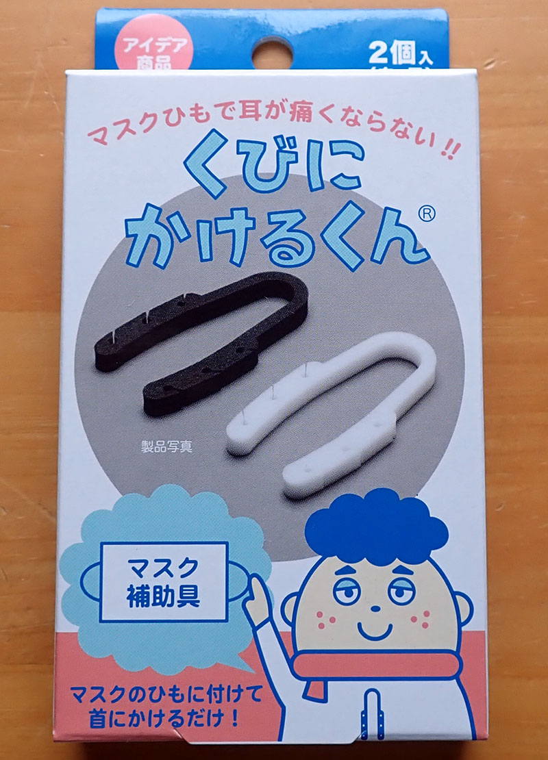 くびにかけるくん リサイクルパソコンビーグル 代表ブログ くびにかけるくん リサイクルパソコンビーグル 代表ブログ