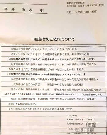 納税_1