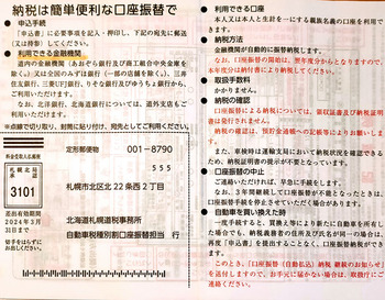 納税_3