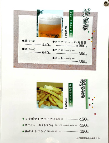 そば処 福住 端野店_06