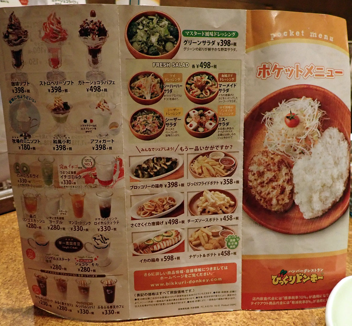 北見市 びっくりドンキー 北見店 リサイクルパソコンビーグル 代表ブログ 北見市 びっくりドンキー 北見店 リサイクルパソコンビーグル 代表ブログ