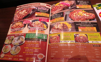 いきなりステーキ イオン北見店_04