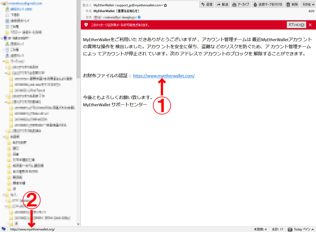 Myetherwalletの偽メール リサイクルパソコンビーグル 代表ブログ