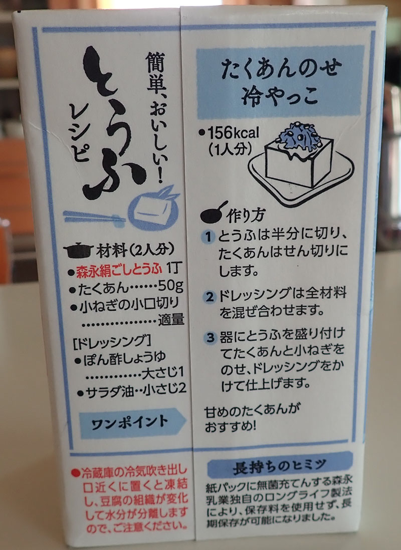 森永乳業 充てん豆腐 リサイクルパソコンビーグル 代表ブログ 森永乳業 充てん豆腐 リサイクルパソコンビーグル 代表ブログ