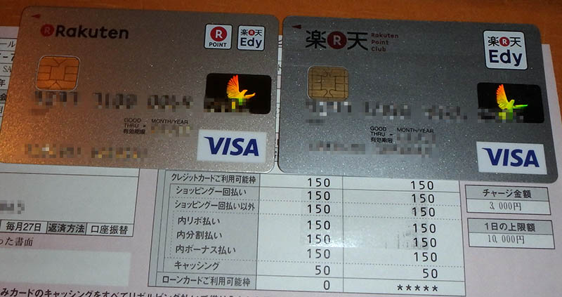 楽天ゴールドカード リサイクルパソコンビーグル 代表ブログ