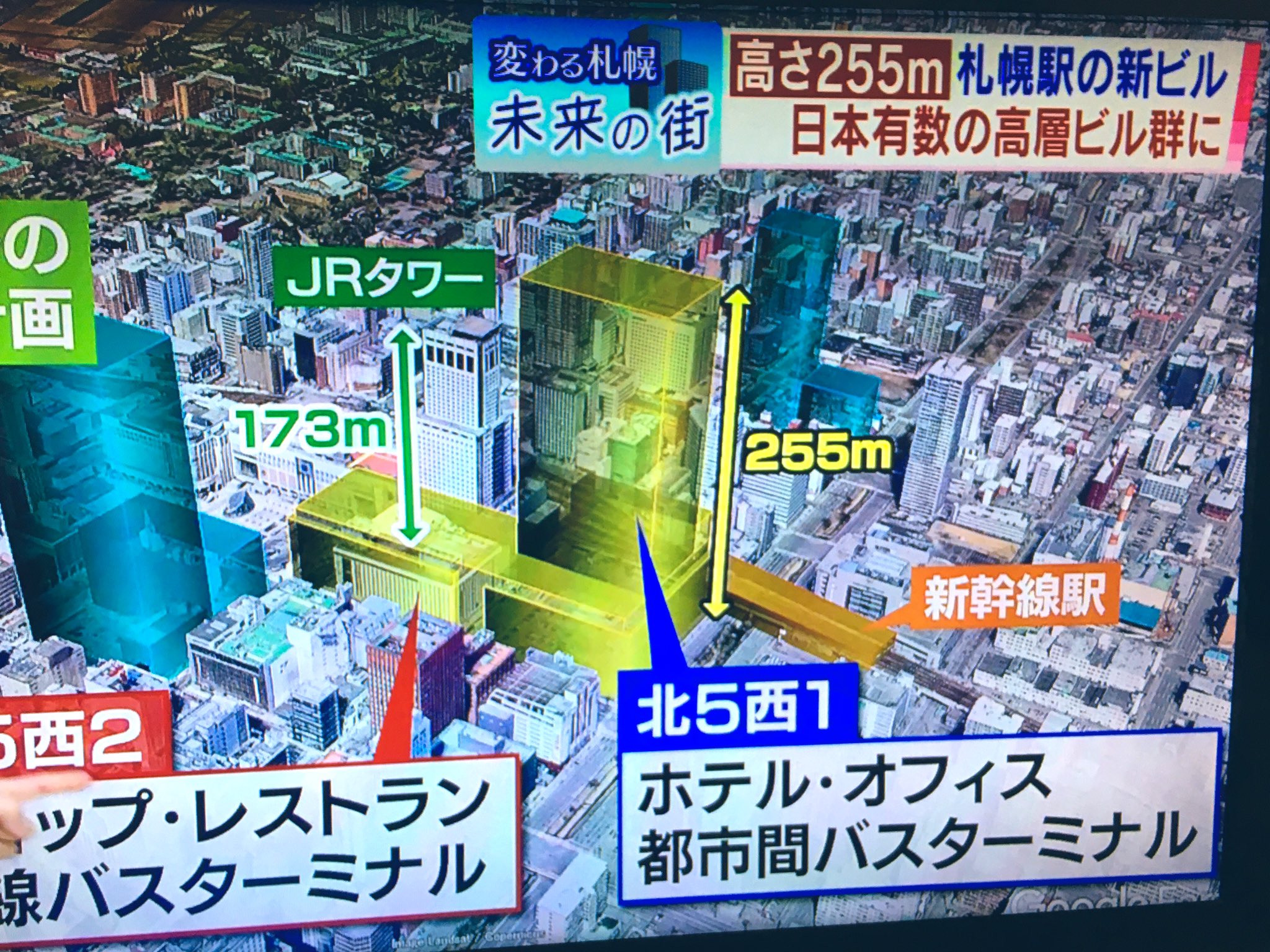 札幌駅の新ビル リサイクルパソコンビーグル 代表ブログ