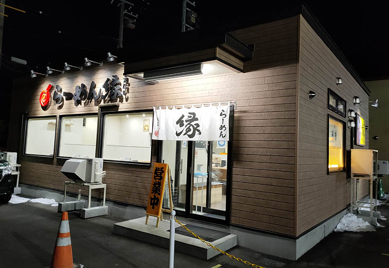 北見市 らーめん縁 えにし リサイクルパソコンビーグル 代表ブログ 北見市 らーめん縁 えにし リサイクルパソコンビーグル 代表ブログ