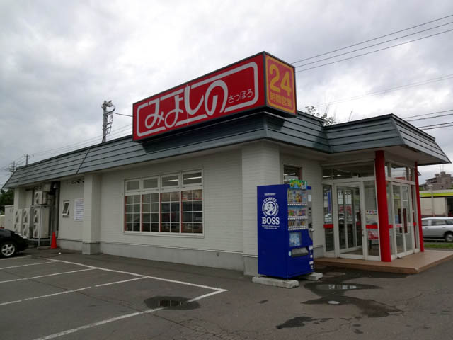 札幌市清田区 みよしの 清田店 リサイクルパソコンビーグル 代表ブログ 札幌市清田区 みよしの 清田店 リサイクルパソコンビーグル 代表ブログ