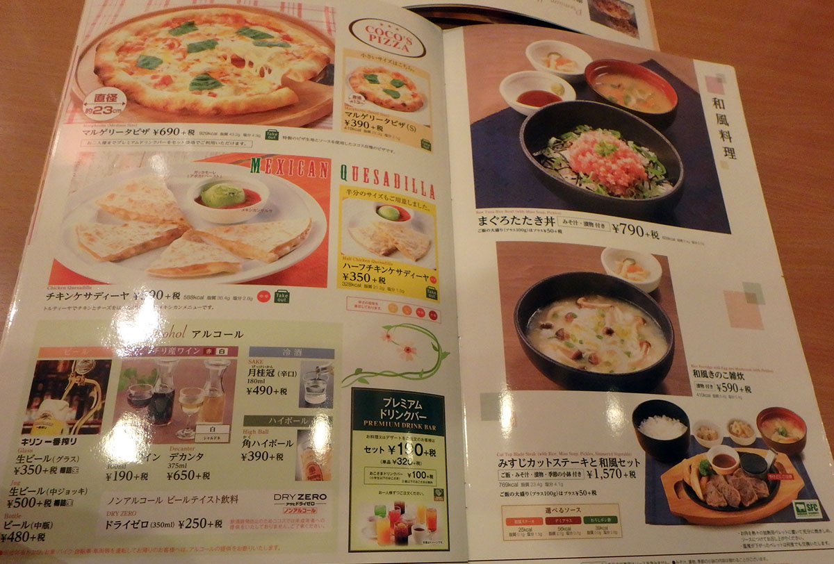 北見市 Coco S 北見本町店 ココス リサイクルパソコンビーグル 代表ブログ 北見市 Coco S 北見本町店 ココス リサイクルパソコンビーグル 代表ブログ