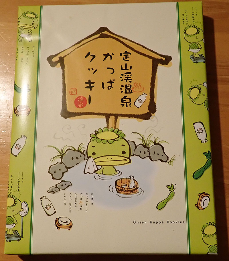 定山渓温泉かっぱクッキー リサイクルパソコンビーグル 代表ブログ 定山渓温泉かっぱクッキー リサイクルパソコンビーグル 代表ブログ