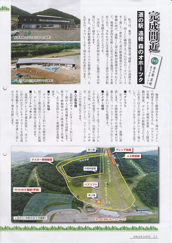 広報えんがる_1_0002