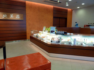 北菓楼 砂川本店_02