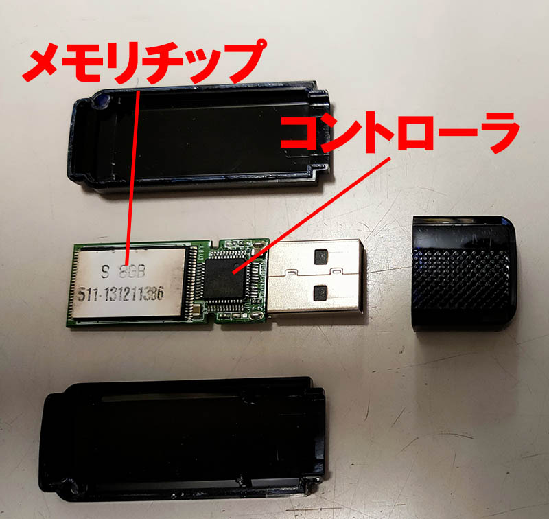 Usbメモリのデータ復元 リサイクルパソコンビーグル 代表ブログ