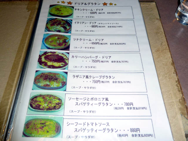北見市 ダイニングカフェ ユニーク リサイクルパソコンビーグル 代表ブログ