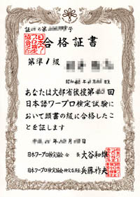 リサイクルパソコンビーグル 代表ブログ 免許 資格 リサイクルパソコンビーグル 代表ブログ 免許 資格