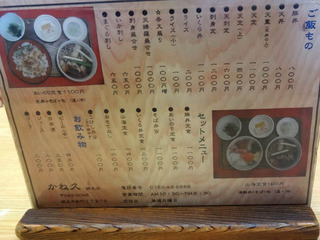 かね久 新町店_07