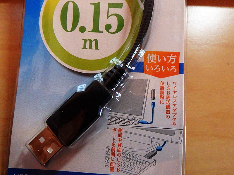 短いUSB延長ケーブル : リサイクルパソコンビーグル 代表ブログ