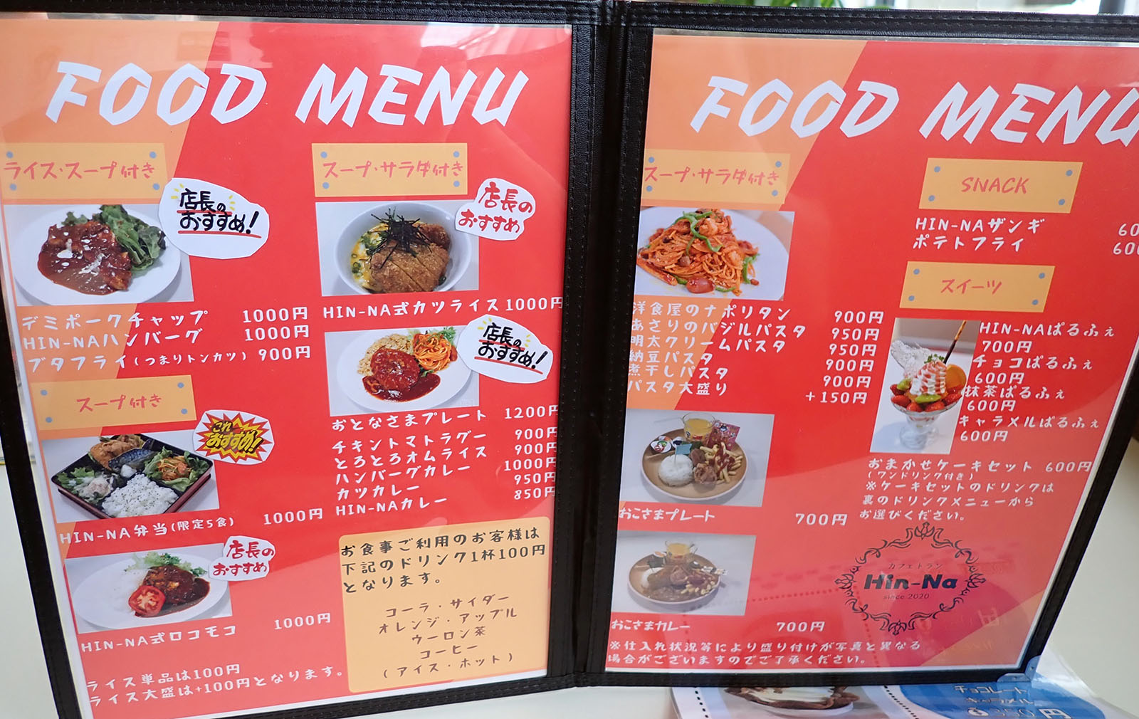 北見市 カフェレストラン Hin Na ヒンナ リサイクルパソコンビーグル 代表ブログ 北見市 カフェレストラン Hin Na ヒンナ リサイクルパソコンビーグル 代表ブログ