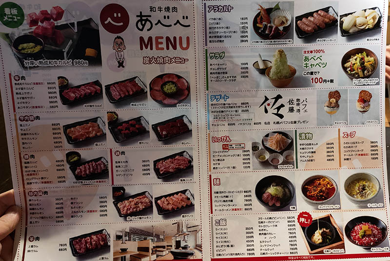 北見市 炭火焼肉 あべべ リサイクルパソコンビーグル 代表ブログ 北見市 炭火焼肉 あべべ リサイクルパソコンビーグル 代表ブログ