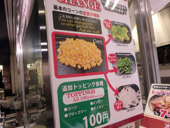 いきなりステーキ イオン北見店_14