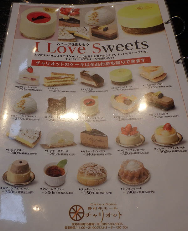 北見市 チャリオット 旧 リサイクルパソコンビーグル 代表ブログ