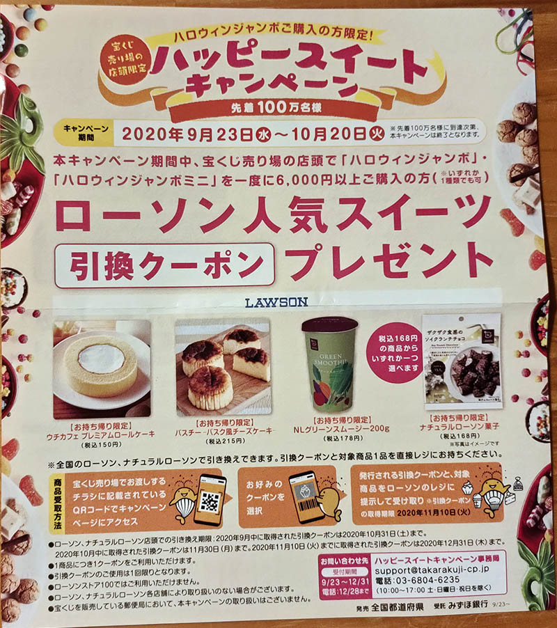 ハッピースイートキャンペーン リサイクルパソコンビーグル 代表ブログ ハッピースイートキャンペーン リサイクルパソコンビーグル 代表ブログ