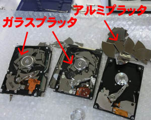 Hdd物理破壊 リサイクルパソコンビーグル 代表ブログ